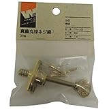 杉田エース ACE ドア用金物 真鍮丸球ネジ締 36mm PA-048