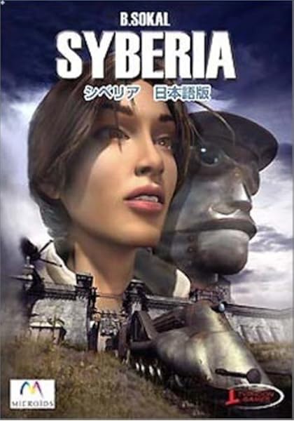 Amazon シベリア 日本語版 Pcゲーム Pcソフト