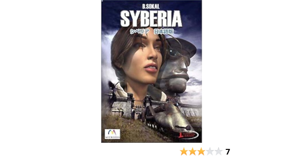 Amazon シベリア 日本語版 Pcゲーム Pcソフト