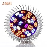 Beilan 植物育成LED電球 LED栽培 口金E27 水耕栽培ランプ 室内用 赤/青LED 2個セット