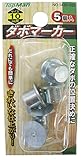 トップマン ダボマーカー 10mm 5個入