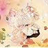 あなたがここにいて抱きしめることができるなら(通常盤)