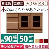 3段ローボード/テレビ台 【幅90cm：26型～40型対応】 木製 『POWER2』 扉収納付き 日本製 ブラウン 【完成品】【代引不可】 生活用品 インテリア 雑貨 インテリア 家具 ローボード テレビ台 ローボード top1-ds-17