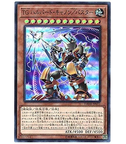 Amazon.co.jp: 遊戯王カード 倶利伽羅天童(ホログラフィックレア