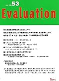 Evaluation No.53