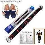 EW-Gym 懸垂バー ドアジム チンニングバー 自宅トレーニング器具 壁やドアに簡単設置 【...