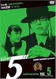 �T�㎖����5�h Another Story File 5