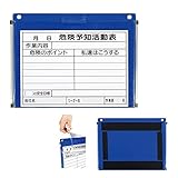 【320-271】ビニール式KYボード防雨型A4横MG付