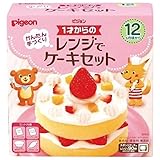 ピジョン 1才からのレンジでケーキセット