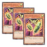 【 3枚セット 】遊戯王 日本語版 DP25-JP009 Speedroid Double Yoyo SRダブルヨーヨー (ノーマル)