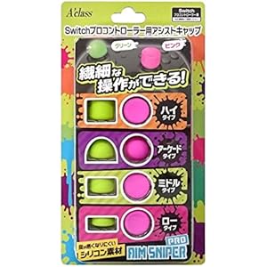 Switchプロコントローラー用アシストキャップ【AIM SNIPER PRO】