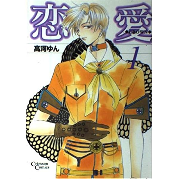 高河ゆん　夜嬢帝国他　同人誌14冊 高河ゆん 夜嬢帝国他 同人誌14冊 高河ゆん 夜嬢帝国他 同人誌14冊