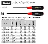 ベッセル(VESSEL) クッショングリップドライバー マイナス8×150 No.600