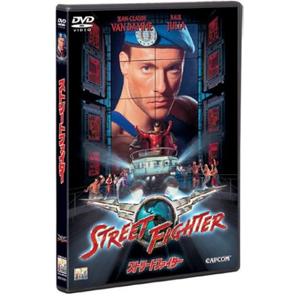 美品　ストリートファイター　DVD BOX Amazon.co.jp: ストリートファイター II V コンプリート DVD BOX