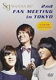 sg WANNA BE+ 2nd FAN MEETING in TOKYO [DVD]