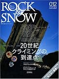 Rock&Snow No.12 2001夏号 (別冊山と溪谷)