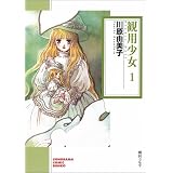 前略 ミルクハウス 1 フラワーコミックスワイド版 川原 由美子 本 通販 Amazon