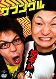 逆ギレ [DVD]