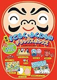新版 すごろく・ふくわらい デラックスボックス ([バラエティ])