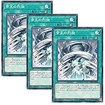 帝王の御殿 Amazon.co.jp: 【 3枚セット 】遊戯王 日本語版 DBDS-JP044 The