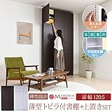 JKプラン MEMORIA 棚板が1cmピッチで可動する 薄型扉付幅120.5 上置きセット ダークブラウン FRM-0102DOORSET-DB