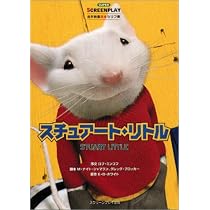 Amazon.co.jp: スチュアート・リトル コレクターズ・エディション [DVD 