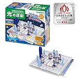 学研 宮本算数教室の賢くなるロジカルパズル 光の反射 【日本おもちゃ大賞2022 エデュケーショナル・トイ部門 優秀賞】(対象年齢:5歳以上)83525