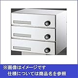新協和　MAIL BOX　横型・ダイヤル錠　3戸用　SMP-37-3FR　【郵便受箱】