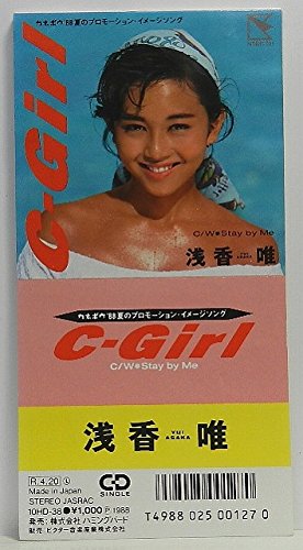 C-Girl | 浅香唯 | オリコンニュース（ORICON NEWS）