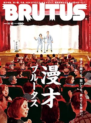 画像10: 【11月1日配信の漫画・雑誌】「デッドデッドデーモンズデデデデデストラクション』『深夜食堂』など365冊