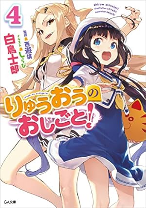 画像5: 最大98％ポイント還元も！Kindle大セールより注目の小説・ラノベまとめ