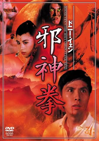 邪神拳 ポーリン ヤン Oricon News