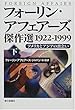 フォーリン・アフェアーズ傑作選1922‐1999―アメリカとアジアの出会い〈下〉