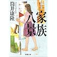 となり町戦争 集英社文庫 三崎 亜記 本 通販 Amazon