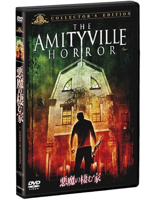 悪魔の棲む家　USオリジナル映画ポスター 悪魔の棲む家 REBORN | アルバトロス・フィルム