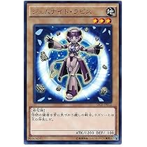 Amazon.co.jp: 遊戯王OCG ジェムナイト・ラピス ノーマル SECE