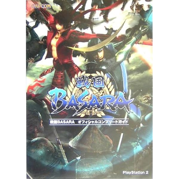 純正インスト+取扱説明書+帯1本　婆娑羅2　BASARA2　VISCO 51TBZZ8TK5L._UF350,350_QL50_.jpg