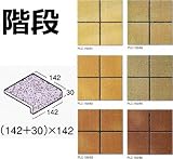 階段用 パル 150角 テラコッタ調(磁器 タイル)1枚単位の販売です。内床(ベランダ・テラス・土間) 外床(玄関 ポーチ・ガーデニング・駐車場)壁 のDIYリフォームにお勧め。 防滑・洋風建築の建材