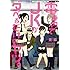 電車内でJKがダベるだけのヤツ。Kindle版