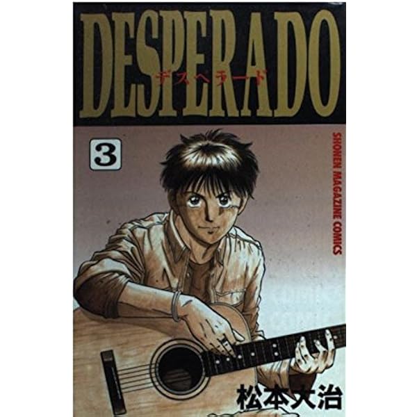 DESPERADO 1 (少年マガジンコミックス) | 松本 大治 |本 | 通販