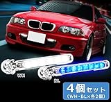 ウィンドパワーライト　4個セット(WH・BL×各2個)　DL-703