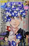 イブニング 2022年 5/24 号 [雑誌]