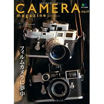 Amazon.co.jp: CAMERA magazine(カメラマガジン)17 (エイムック 2398