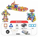 キッズニー【Kidsney】 おもちゃ 積み木 磁力建設ビル 赤ちゃん 子ども 知育玩具 ラーニングトイ ブロック 組み立て 多機能 007-ttlwj-mcclp (64セット)