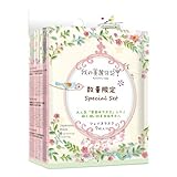 我的美麗日記（私のきれい日記） スペシャルセット