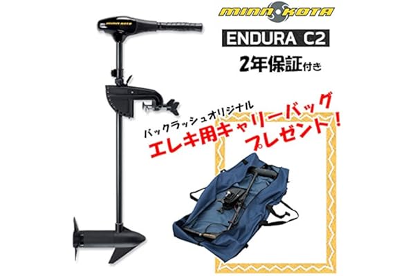 在庫あります バスボート ミンコタ ハンドエレキ付き hek293.com