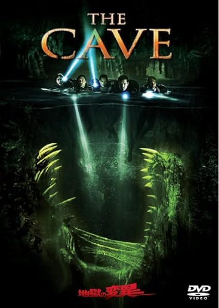 Amazon 地獄の変異 Dvd 映画