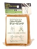 八幡ねじ 飴ゴムチューブ(ゴムバンド) 25パイ×2m
