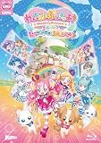 わんだふるぷりきゅあ！ざ・むーびー！　ドキドキ♡ゲームの世界で大冒険！ 特装版 [Blu-ray]