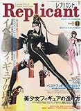 レプリカント 41 (Bamboo Mook)